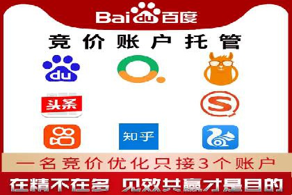 百度推广竞价实战：案例分析及优化方案